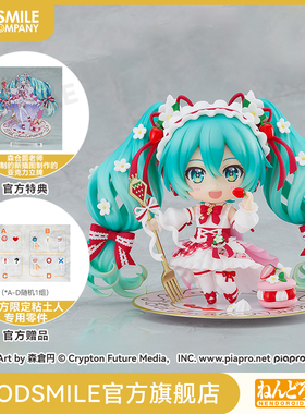 【GSC补款】粘土人 初音未来 15th Anniversary Ver.（再贩）