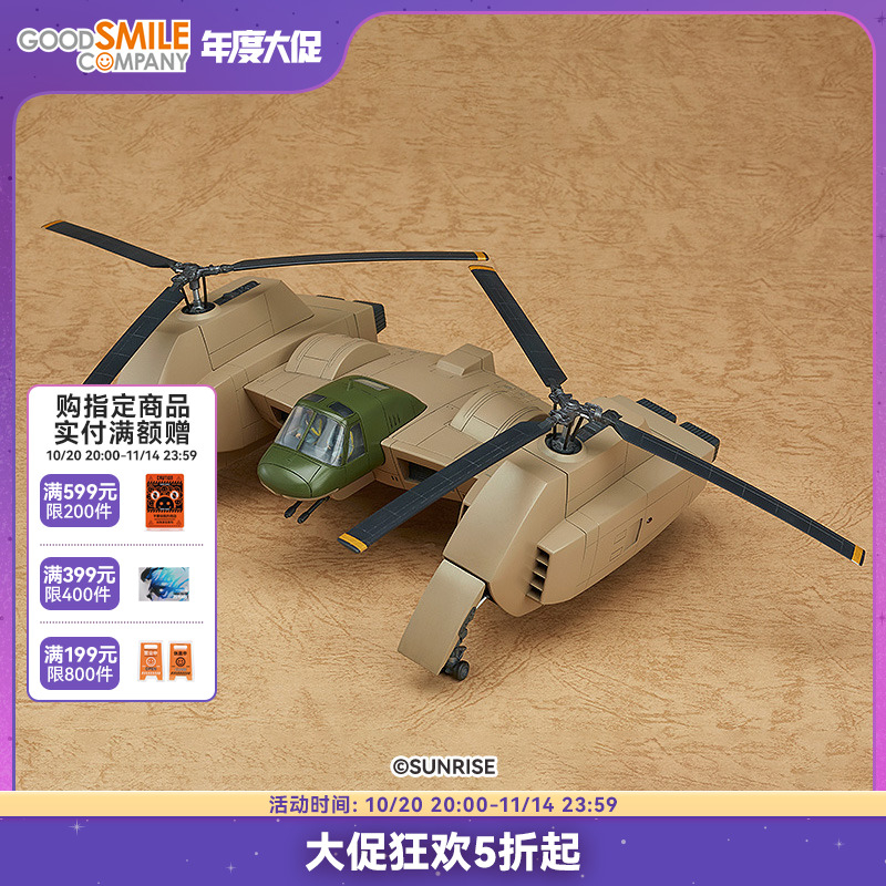 MAX081/72ScaleEastlandWE211