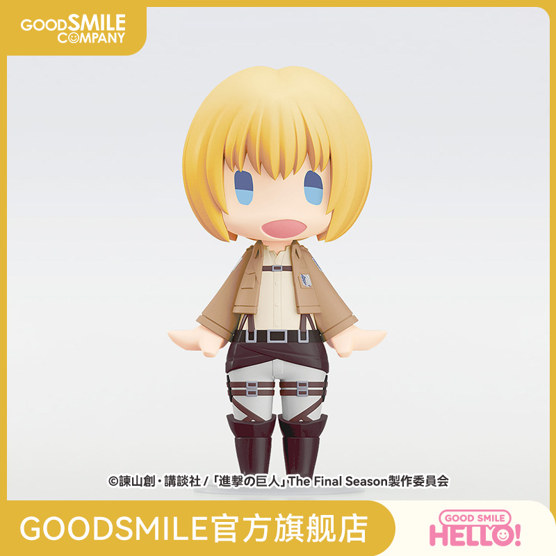 【GSC补款】HELLO! GOOD SMILE 阿明·阿诺德 进击的巨人