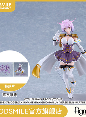 【GSC预售定金】figma 新条茜（New Order）剧场版『古立特宇宙』