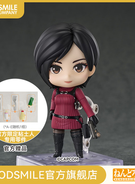 【GSC补款】粘土人 艾达·王 生化危机4 重制版 手办模玩