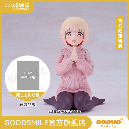 【GSC预售定金】POP UP PARADE Swacchao! 望月小姐 附特典