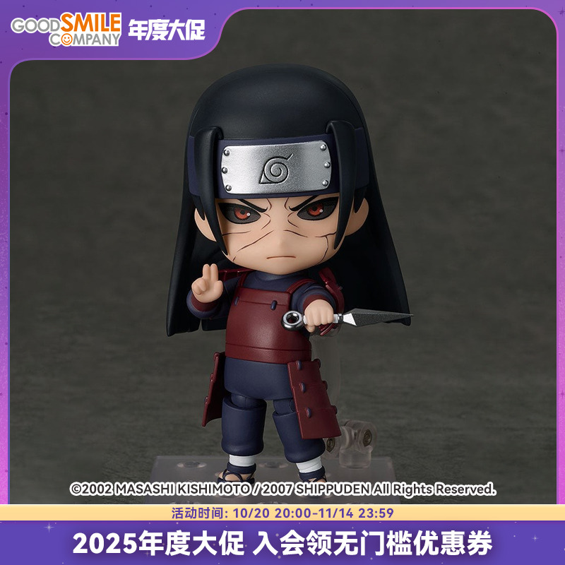 【GSC现货】粘土人 千手柱间 火影忍者疾风传 手办模玩