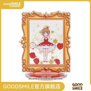 相框立牌GSM 魔卡少女樱DIY拼装 GSC现货