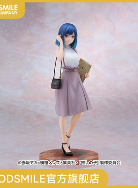 【GSC现货】1/6标准比例 黑川茜 Date Style Ver.我推的孩子