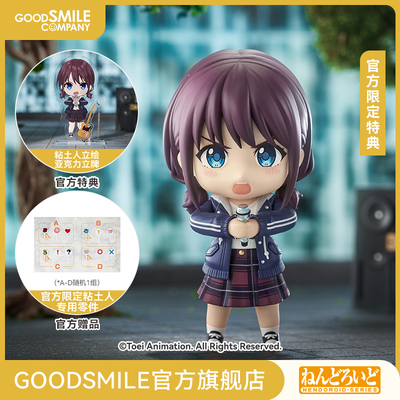 【GSC补款】粘土人 井芹仁菜 GIRLS BAND CRY 附官方限定特典