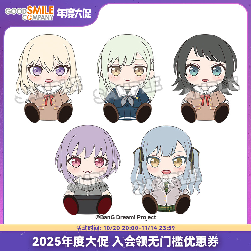 【GSC补款】毛绒玩偶 Ave Mujica 制服Ver. 多款可选 手办模玩