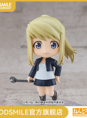 【GSC现货】粘土人 温莉·洛克贝尔 手办模玩