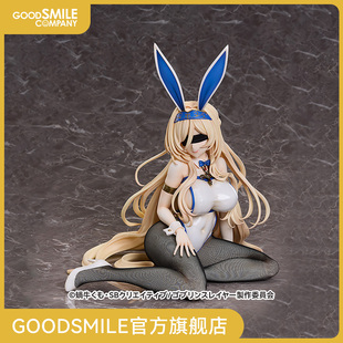 GSC预售定金 兔女郎Ver. 剑之圣女 哥布林杀手 4标准比例