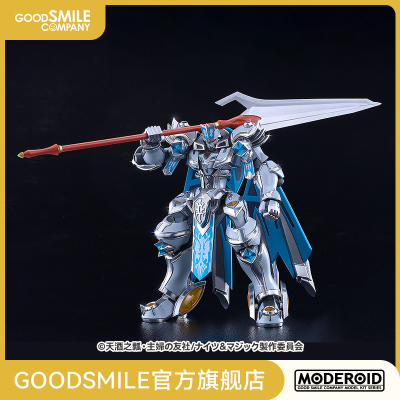 【GSC预售定金】MODEROID 银虎 ROYAL METALLIC Ver. 骑士&魔法