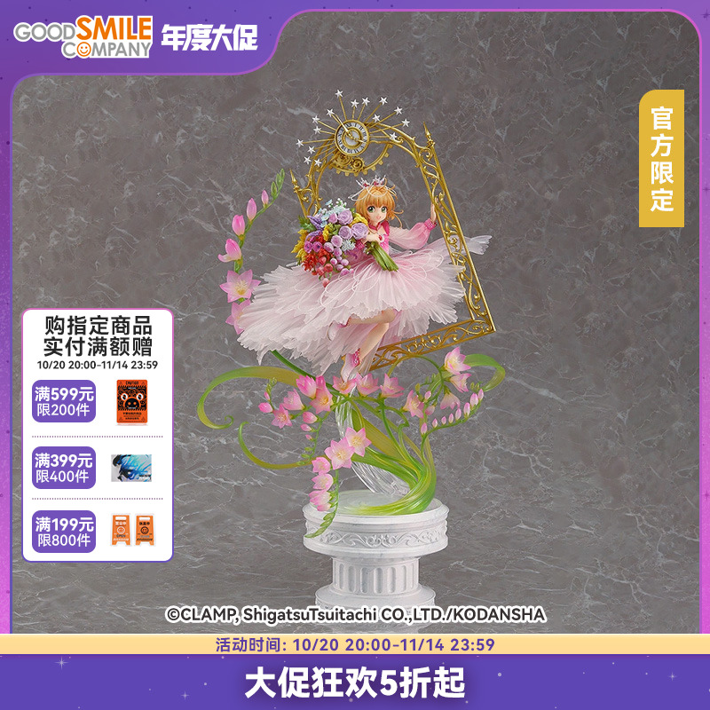 现货1/7木之本樱手办模玩