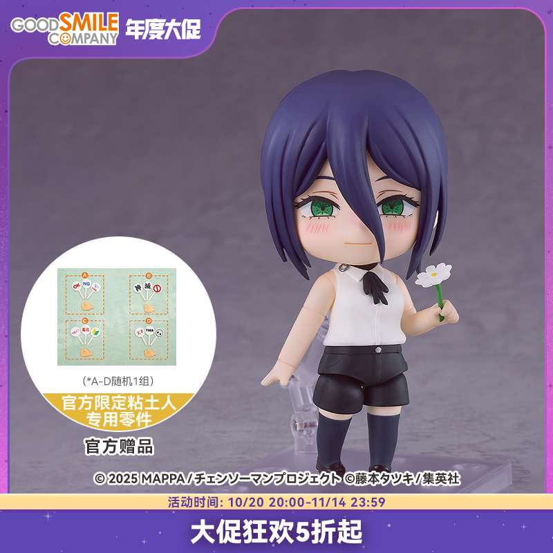 【GSC预售定金】粘土人 蕾塞 剧场版『链锯人 蕾塞篇』手办模玩