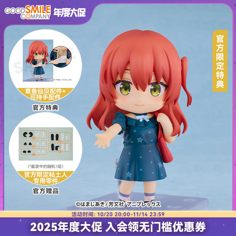 【GSC补款】粘土人 喜多郁代 私服Ver. 附官方限定特典 手办模玩