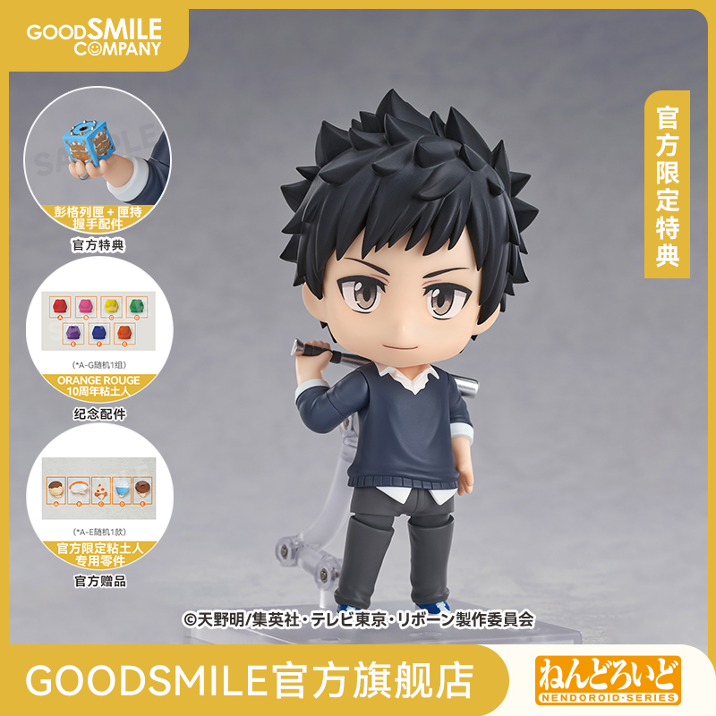 【GSC预售定金】粘土人 山本武 家庭教师 附官方限定特典