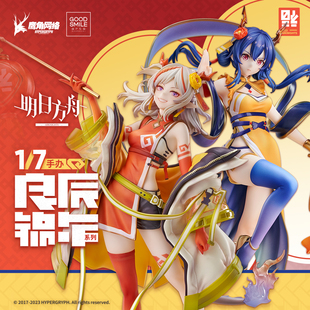 7标准比例 陈 年 VER.明日方舟 良辰锦年 手办模玩 GSC现货