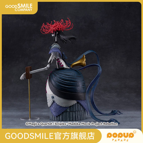 【GSC补款】POP UP PARADE SP 胡桃夹子的魔女 手办模玩