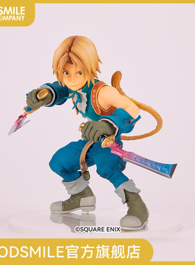 【GSC补款】最终幻想IX FORM-ISM Figure - 吉坦·特莱巴尔