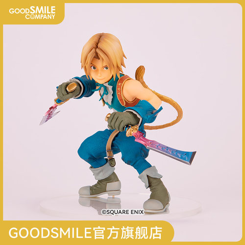 【GSC补款】最终幻想IX FORM-ISM Figure - 吉坦·特莱巴尔