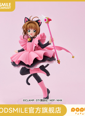 【GSC预售定金】POP UP PARADE 木之本樱 黑猫风战斗服Ver. Lsize