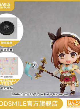 【GSC预售定金】粘土人 莱莎 莱莎的炼金工房2Ver. 附特典