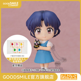 【GSC补款】粘土人 天道茜 TV动画「乱马1/2」 手办模玩