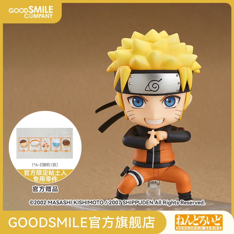 【GSC预售定金】粘土人 漩涡鸣人 火影忍者 疾风传 手办模玩
