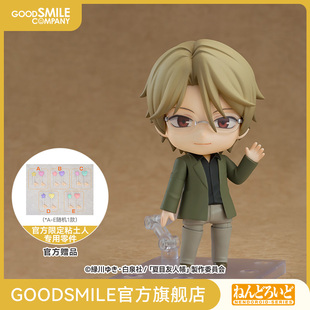 夏目友人帐 名取周一 粘土人 手办模玩 GSC预售定金