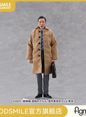 【GSC预售定金】figma井之头五郎松重丰Ver.更新版深冬的饱腹套餐