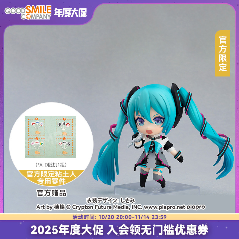 【GSC预售定金】粘土人 初音未来 魔法未来 2015Ver. 手办模玩