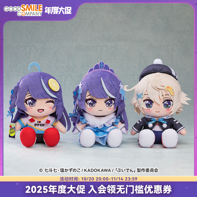 毛绒玩偶心音淡雪/彩真白