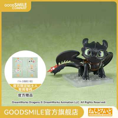 【GSC补款】粘土人 无牙 驯龙高手 手办模玩