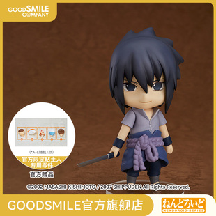 GSC预售定金 疾风传 粘土人 火影忍者 手办模玩 宇智波佐助