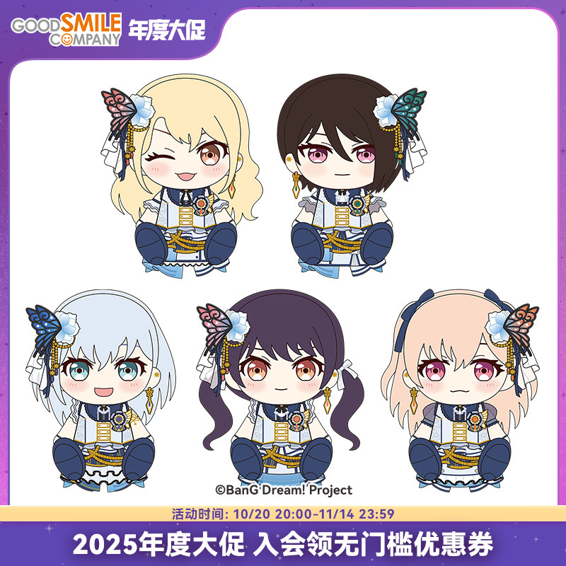 【GSC现货】BanG Dream! 毛绒玩偶 Morfonica 多款可选 手办模玩