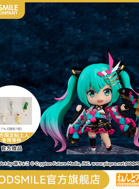 【GSC补款】粘土人 初音未来 魔法未来 2020夏日祭Ver. 手办模玩