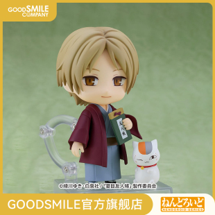 和服 夏目贵志＆猫咪老师 粘土人 夏目友人帐 GSC现货