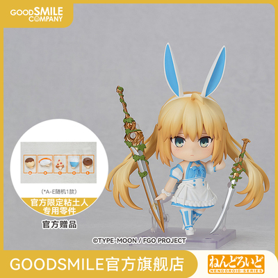 【GSC预售定金】粘土人 Berserker／阿尔托莉雅·Caster 手办模玩