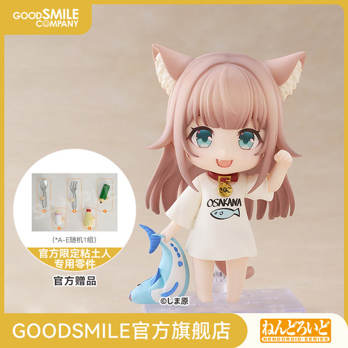 【GSC预售定金】粘土人 黄豆粉 我家猫猫是可爱的女孩子 手办模玩