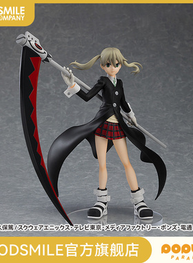 【GSC预售定金】POP UP PARADE 玛嘉·阿尔邦 噬魂师 手办模玩