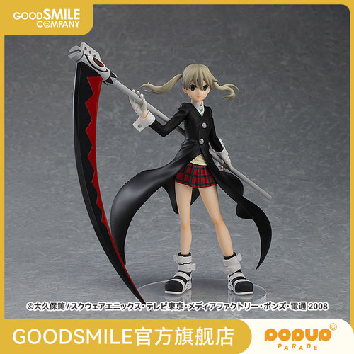 【GSC预售定金】POP UP PARADE 玛嘉·阿尔邦 噬魂师 手办模玩