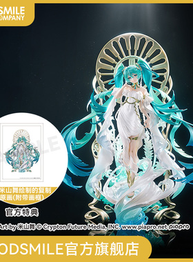 【GSC补款】1/7初音未来 feat. Yoneyama Mai 附官方限定特典