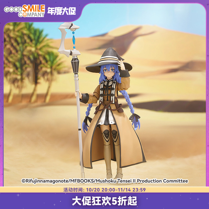 【GSC预售定金】KADOKAWA 洛琪希·米格路迪亚 DX/普通 手办模玩