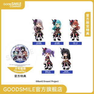 【GSC预售定金】PalVerse BanG Dream! Roselia （BOX Ver.）
