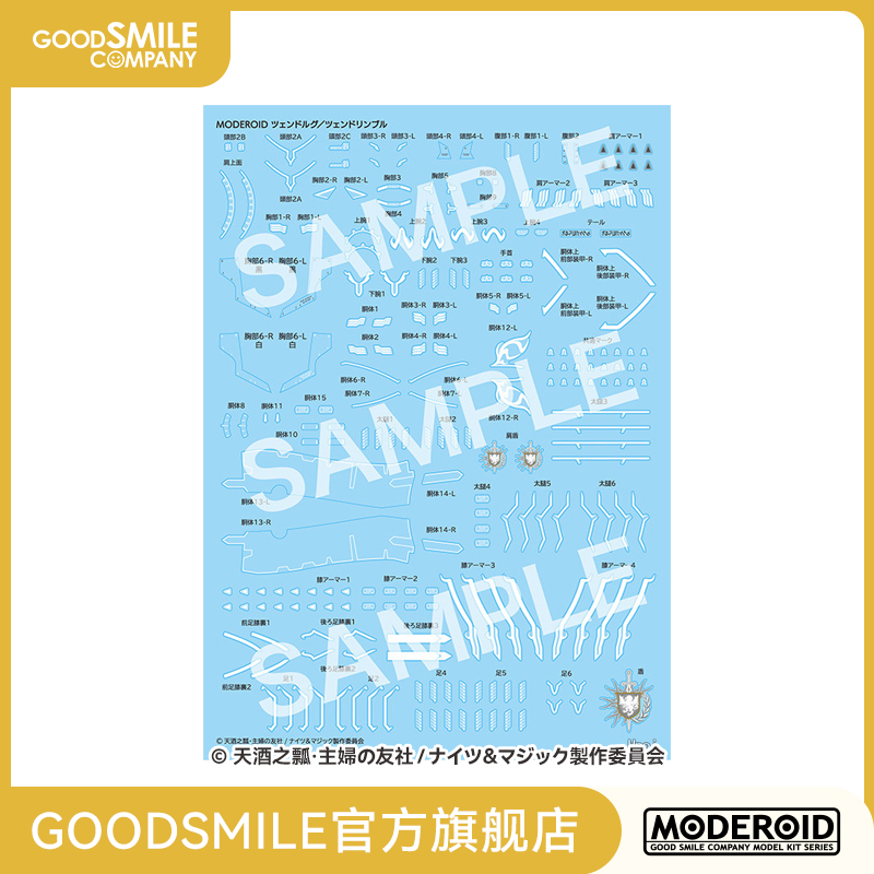 补款泽多林布尔用水转印贴纸