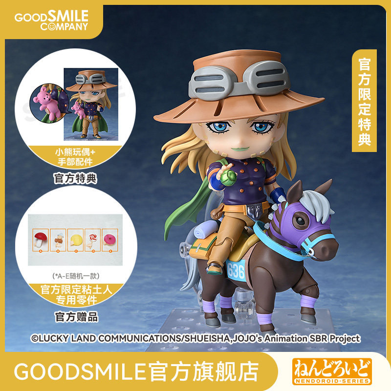 【GSC预售定金】粘土人 杰洛·齐贝林 DX/普通 附官方限定特典