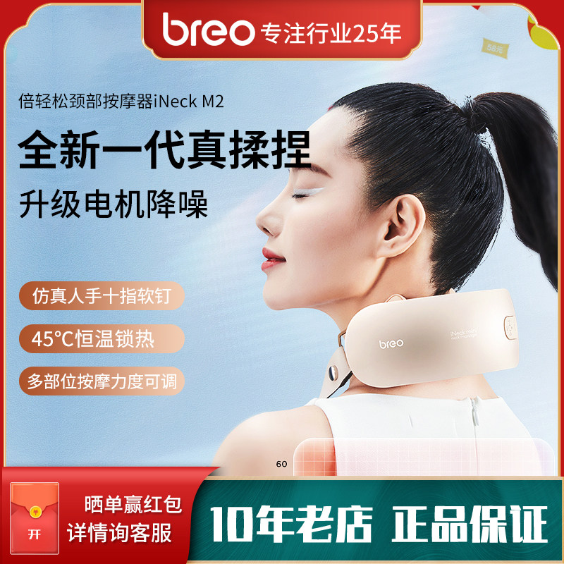 倍轻松颈部按摩iNeck M2升级降噪仿生人手物理真揉捏热敷按摩披肩