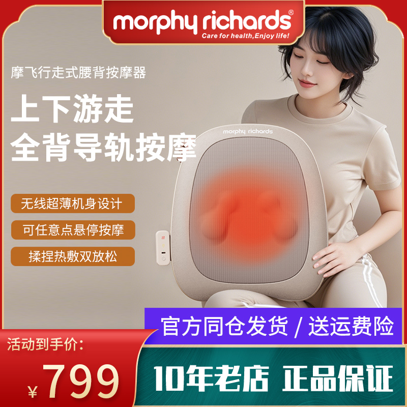 摩飞腰背部按摩器轨道行走按摩垫