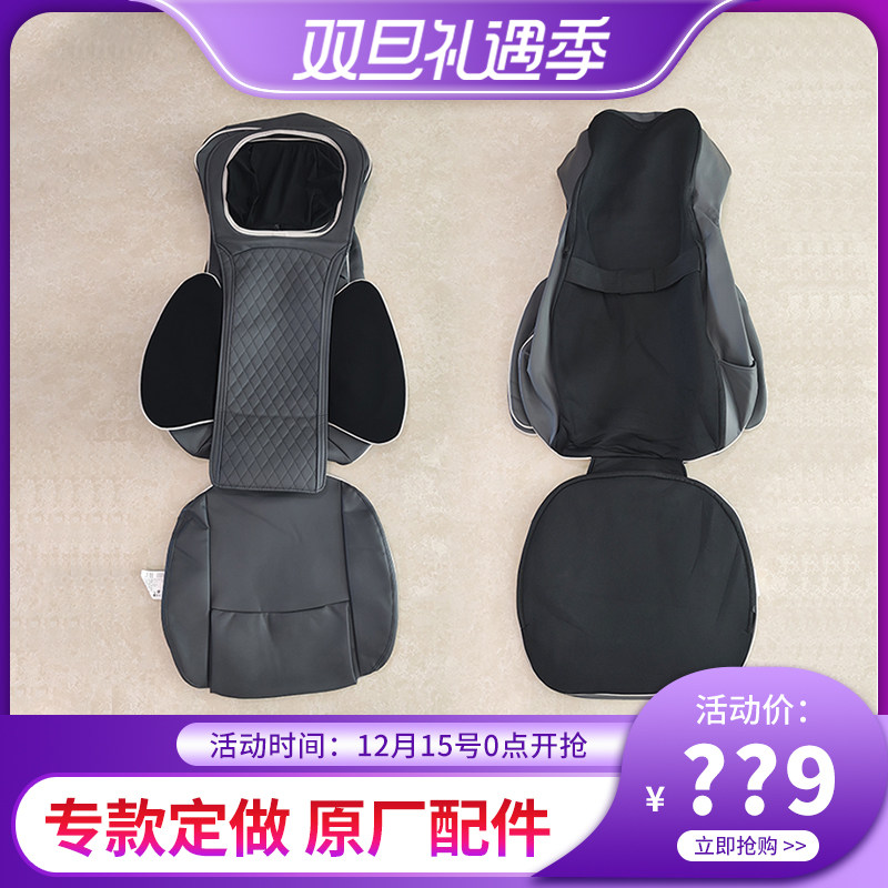 OTO按摩靠垫UB68/UB78皮套更换