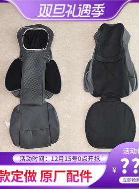 OTO按摩靠垫UB68/UB78配件整套皮套更换
