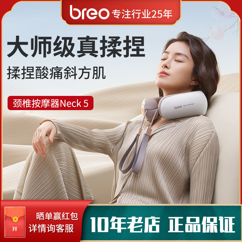 『送礼好物』倍轻松颈椎按摩器Neck5脖子颈部斜方肌揉捏按摩仪
