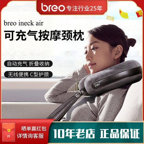倍轻松颈椎按摩器ineckair护颈枕
